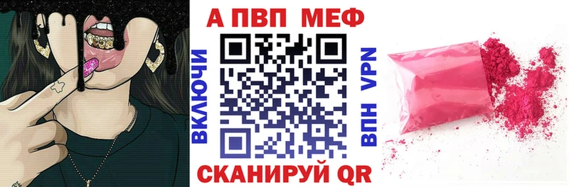 Альфа ПВП мука Нефтегорск