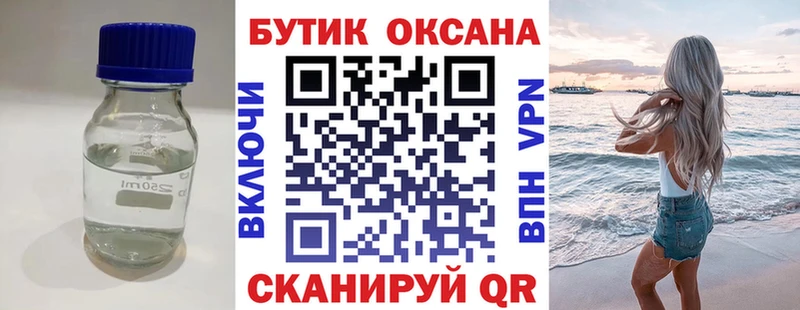 цена наркотик  Нефтегорск  БУТИРАТ Butirat 
