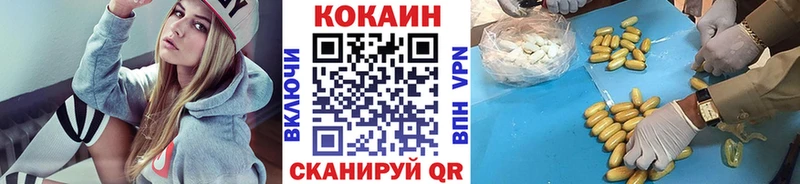 Cocaine VHQ Нефтегорск