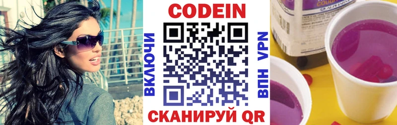 наркота  Нефтегорск  Кодеиновый сироп Lean напиток Lean (лин) 