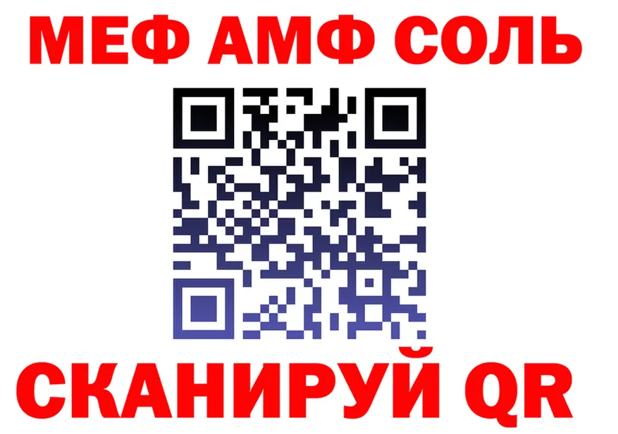 МЕФ мука ТОР мориарти блэк спрут Нефтегорск