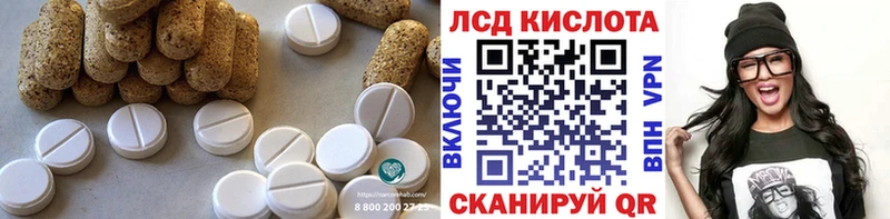 ЛСД экстази кислота  Нефтегорск 