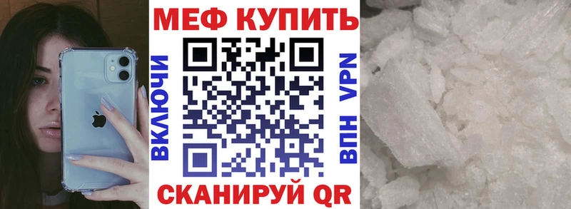 где купить   Нефтегорск  Меф 4 MMC 