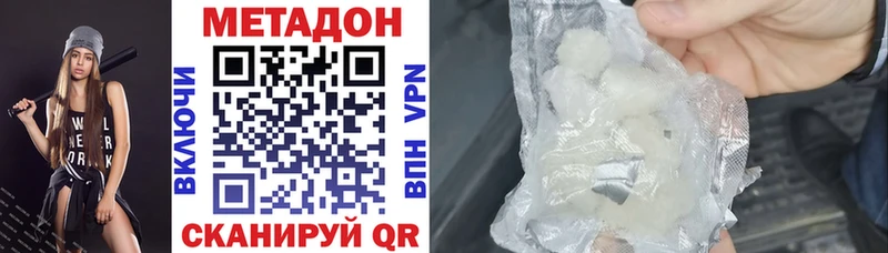 Метадон VHQ Нефтегорск